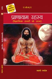 pranayama rahasya nepali in Nepali by Swami Ramdev
