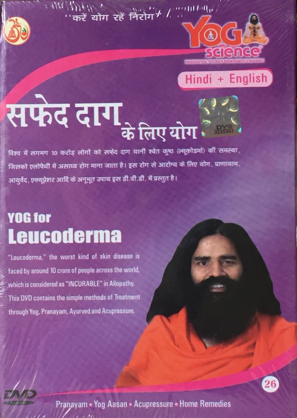 yoga for leucoderma in English, Hindi by Swami Ramdev
